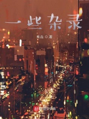 一本杂志由几个部分组成